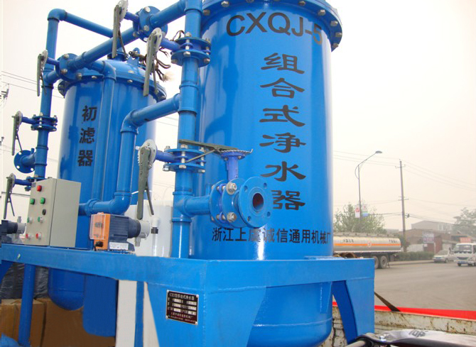CXY型净水器